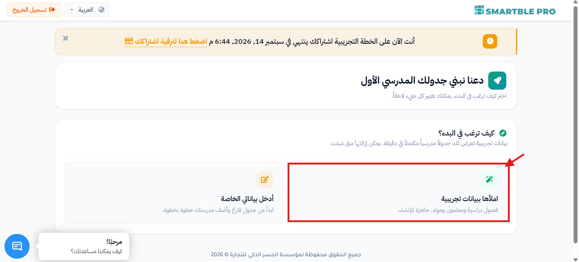البيانات التجريبية