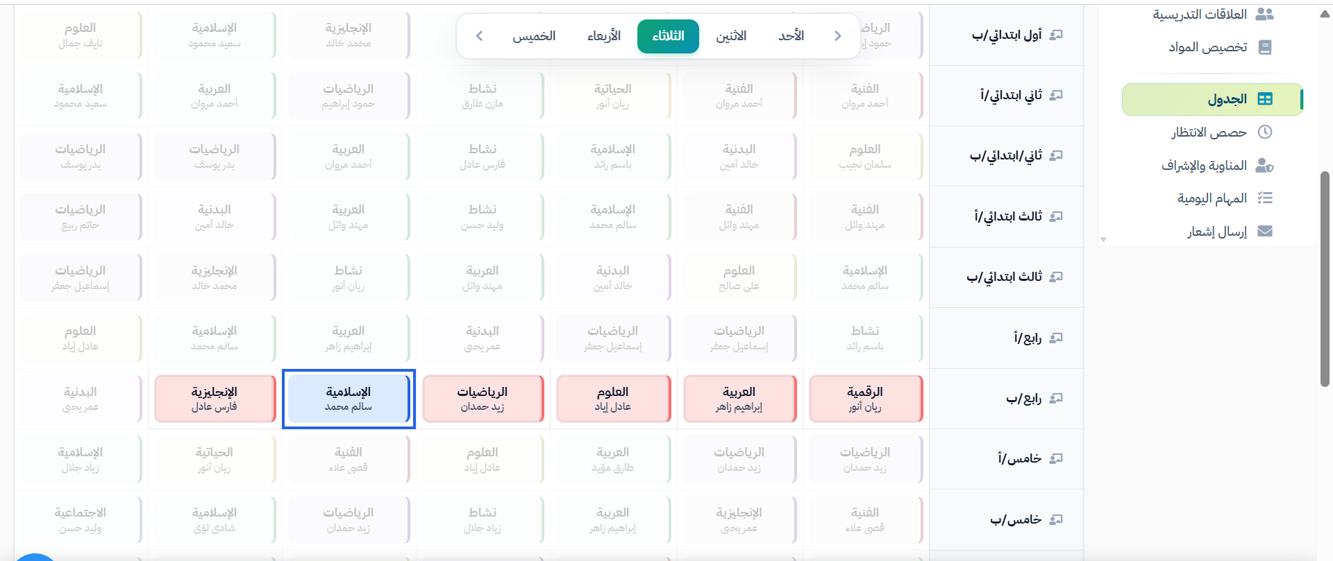 اللون الأحمر